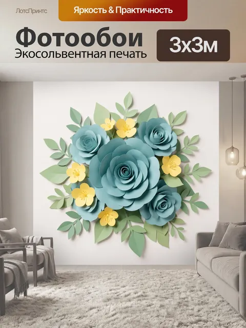 Фотообои Бирюзовый букет из роз и цветов