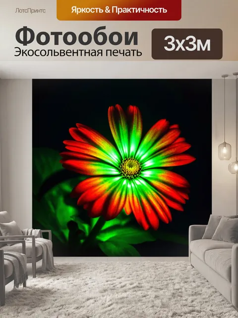 Фотообои цветы, светящиеся в темноте