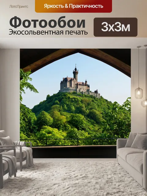 Фотообои лофт с изображением великолепного замка на вершине холма