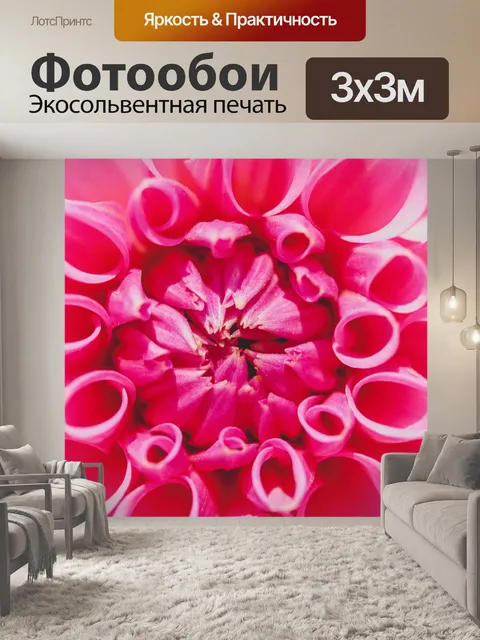 Фотообои цветник