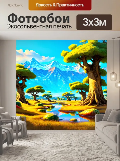 Фотообои эпический пейзаж с древними деревьями, увешанными арбузами и дынями, на фоне величественных гор