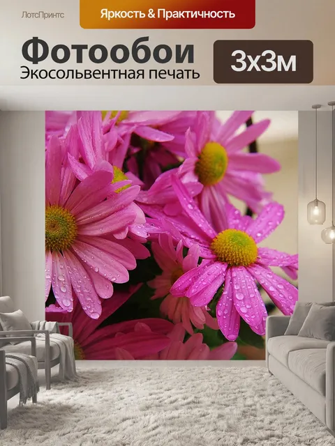 Фотообои Цветы