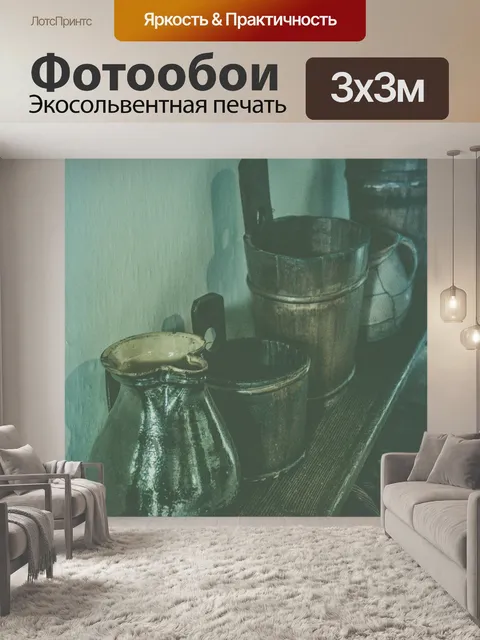 Фотообои Винтажные деревянные ведра