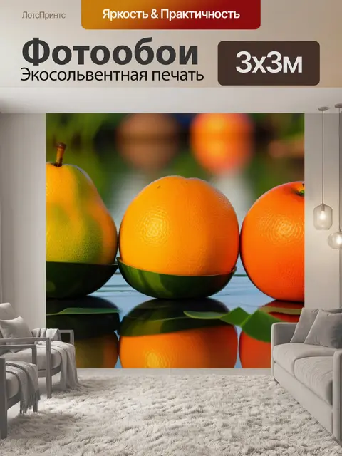 Фотообои тропические фрукты с отражением заката