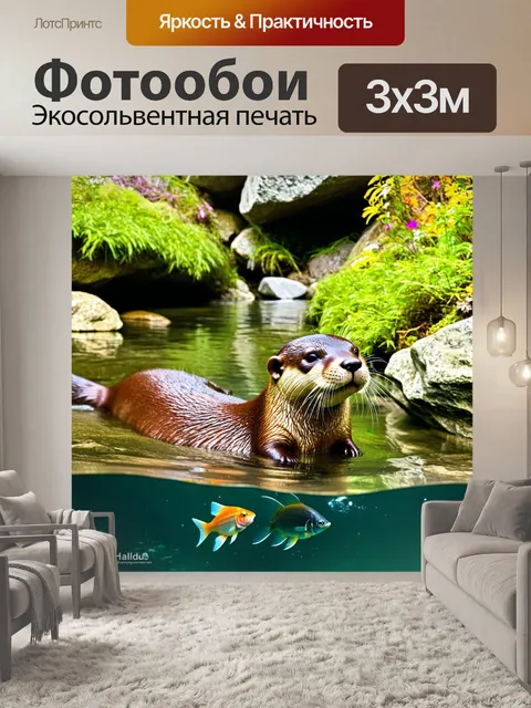 Фотообои выдра, резво плавающая в прозрачной воде горной реки, окружена зелеными скалами и яркими цветами