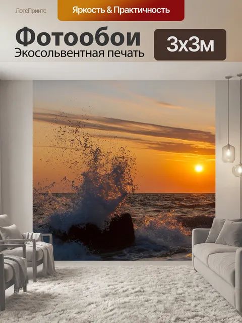 Фотообои Лето