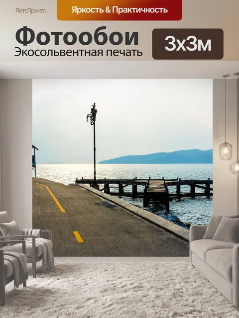 Фотообои Као Лаем Я. Национальный парк Районг