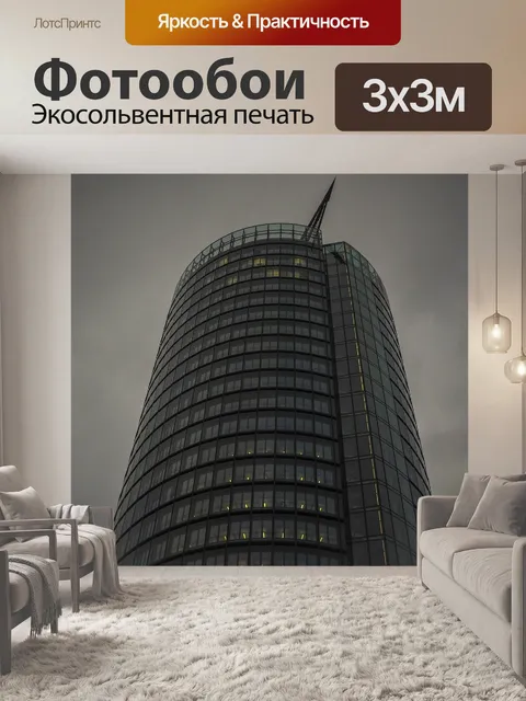 Фотообои Архитектура