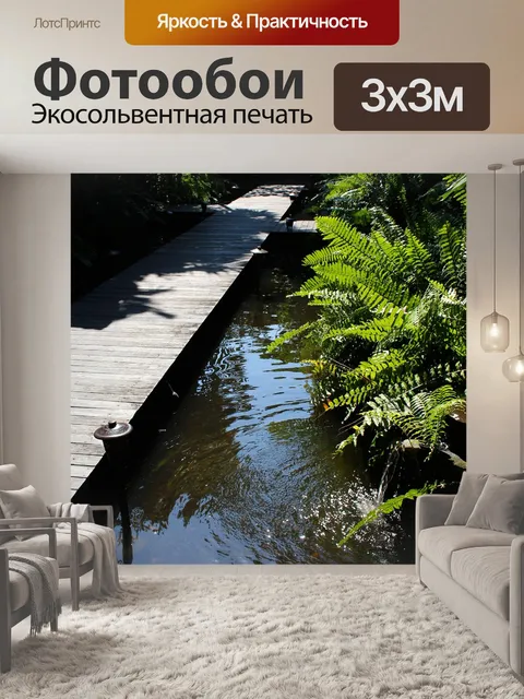 Фотообои Мост