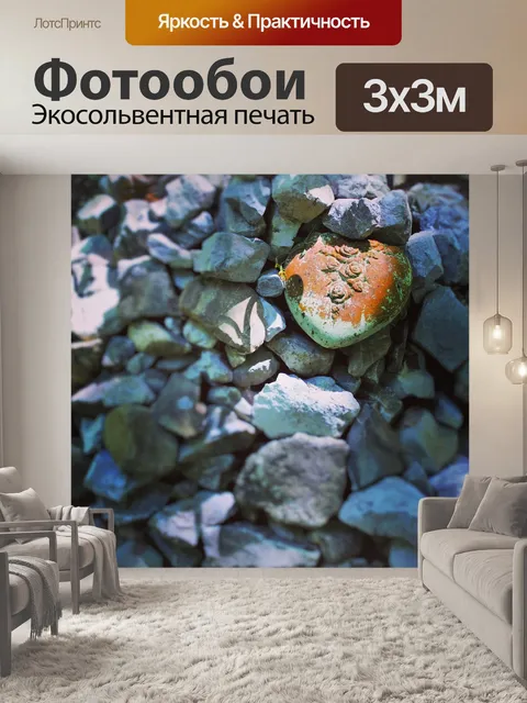 Фотообои Природа