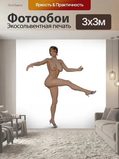 Фотообои Визуализация
