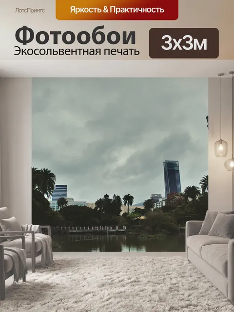 Фотообои Тайбэй