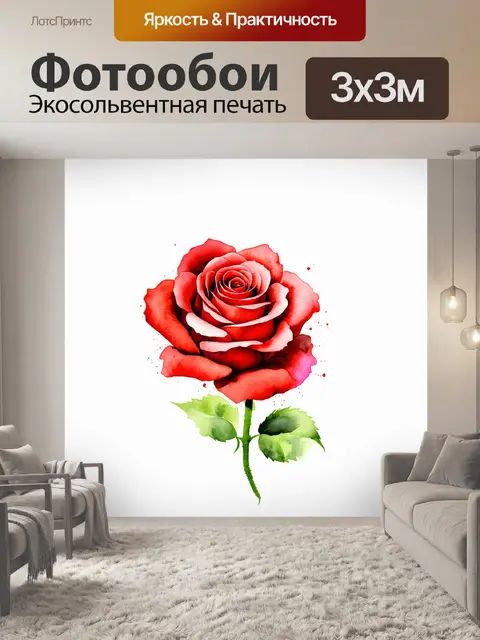 Фотообои Акварельная Красивая роза в ярко-красном цвете