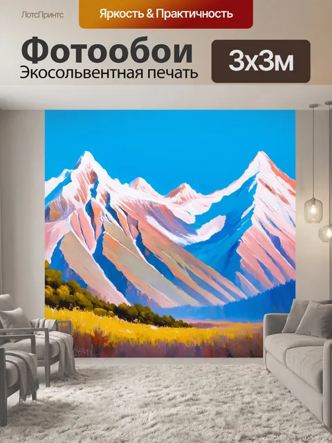 Фотообои пастельные горы на фоне чистого синего неба, выполненные в акриловой живописи с яркими цветами и текстурами