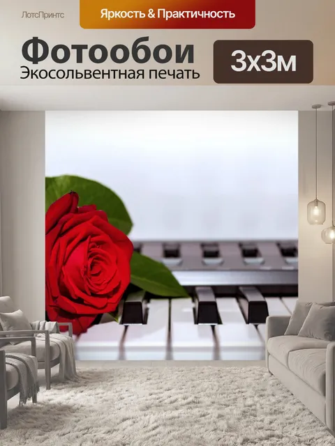 Фотообои Клавиатура