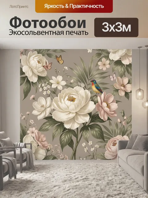 Фотообои Тропические цветы и птица