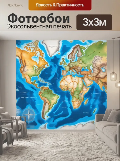 Фотообои мировая карта с древними маркерами
