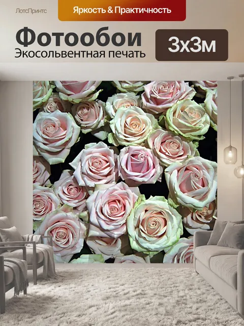 Фотообои Розы