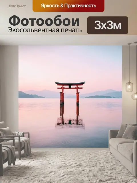 Фотообои Японские ворота в спокойной воде