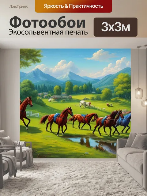 Фотообои пейзаж с лошадью живопись