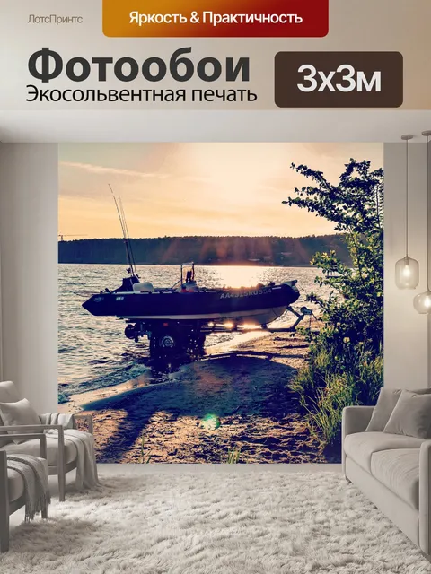 Фотообои Солнце