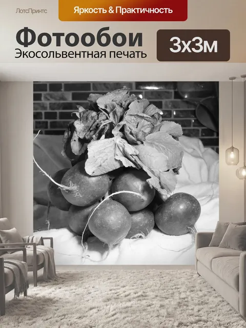 Фотообои Натюрморт
