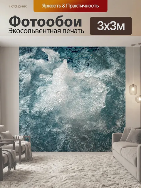 Фотообои Ключевая вода