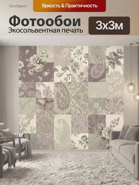 Фотообои Винтажный цветочный пэчворк с пейсли