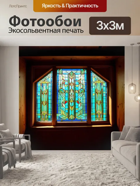 Фотообои лофт, изображающие витражи с яркими цветами, отражающиеся солнечным светом