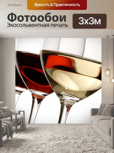 Фотообои Материал