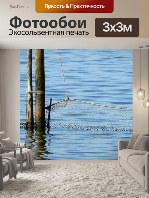 Фотообои Озеро