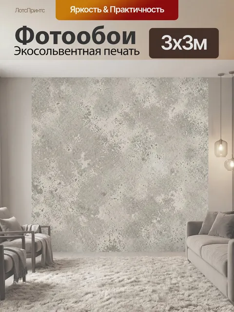 Фотообои Серый бетон с микрозерном
