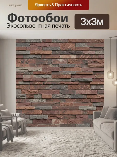 Фотообои Кирпичная кладка под ржавчину