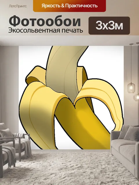 Фотообои Фрукты