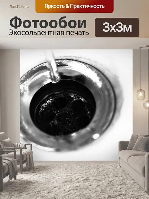 Фотообои Вода