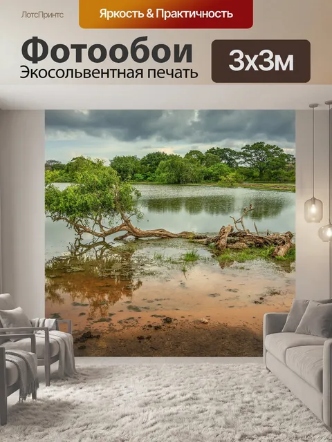 Фотообои Озеро