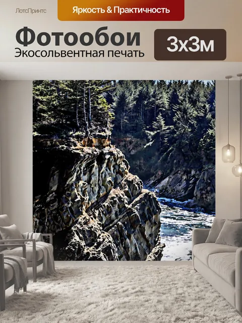 Фотообои Oceanside скалы