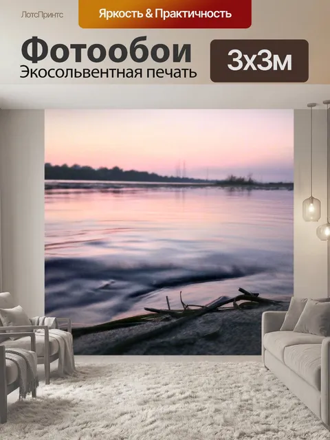 Фотообои Вода