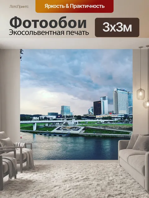 Фотообои Город