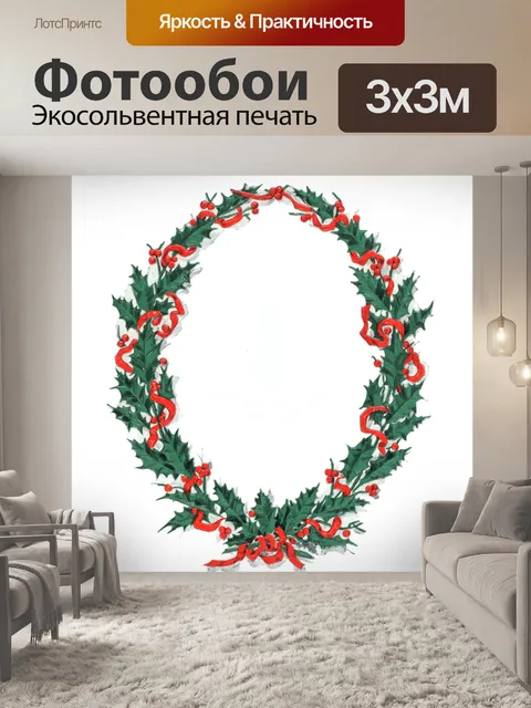 Фотообои Венок