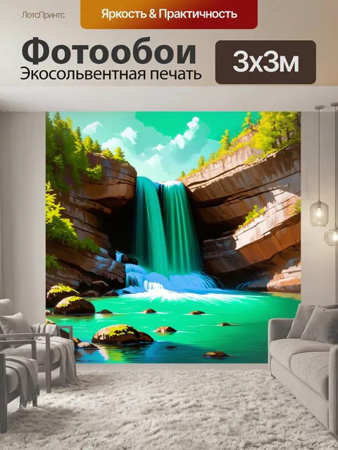Фотообои мятный цвет, изображающие сияющий мятный водопад, стремящийся вниз по утесам