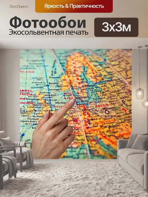 Фотообои Карта