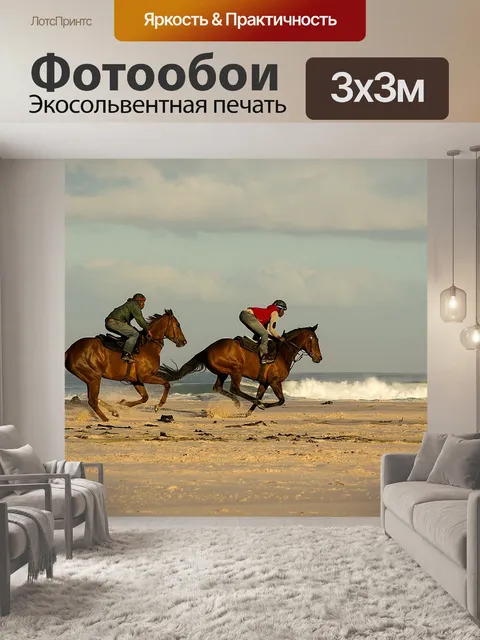 Фотообои Пляж