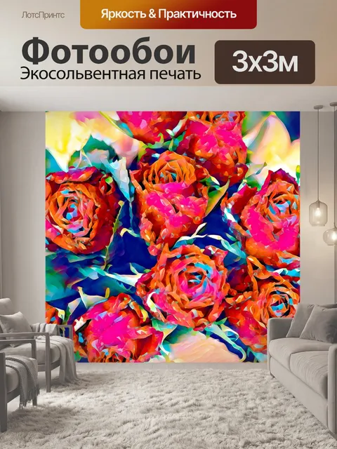 Фотообои Розы