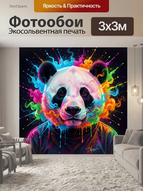 Фотообои Панда в неоновых красках