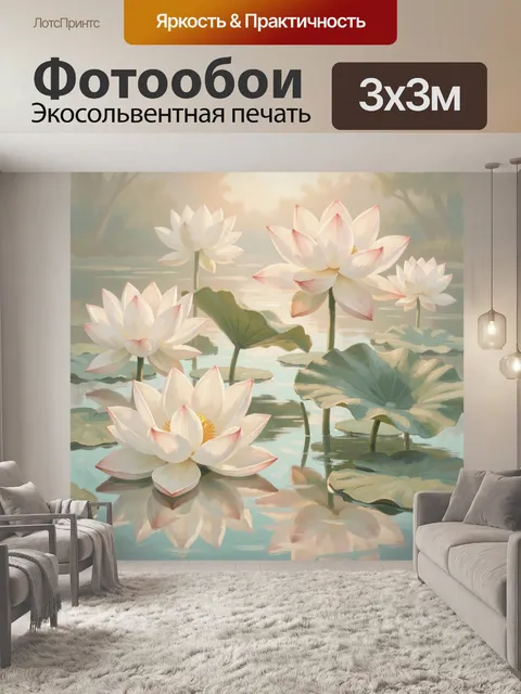 Фотообои Белые лотосы на водной глади