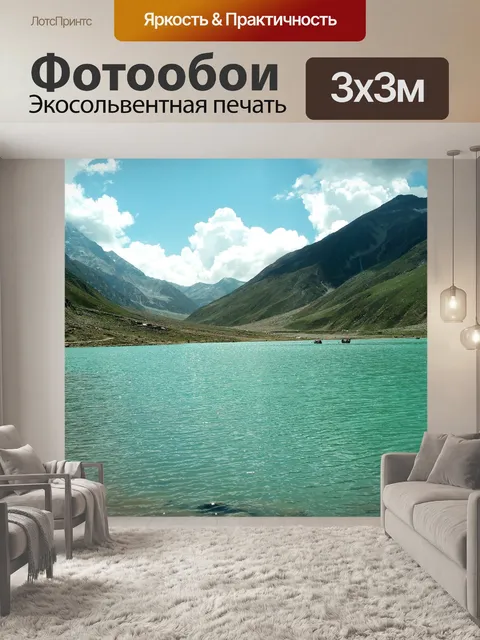 Фотообои Горы