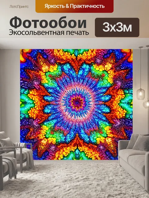 Фотообои абстракция в стиле декоративная акварель, фрактальные узоры, сложные детали, богатая текстура, создающая объем
