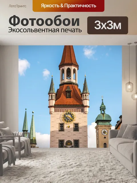 Фотообои Башня