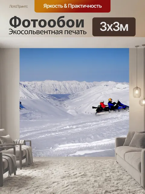 Фотообои Зима